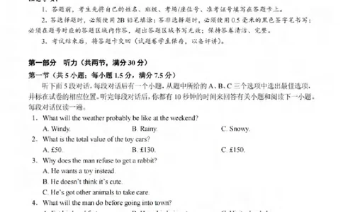 重庆市拔尖强基联盟育才中学校、万州高级中学、西南大学附属中学校2024届高三上学期12月联考英语