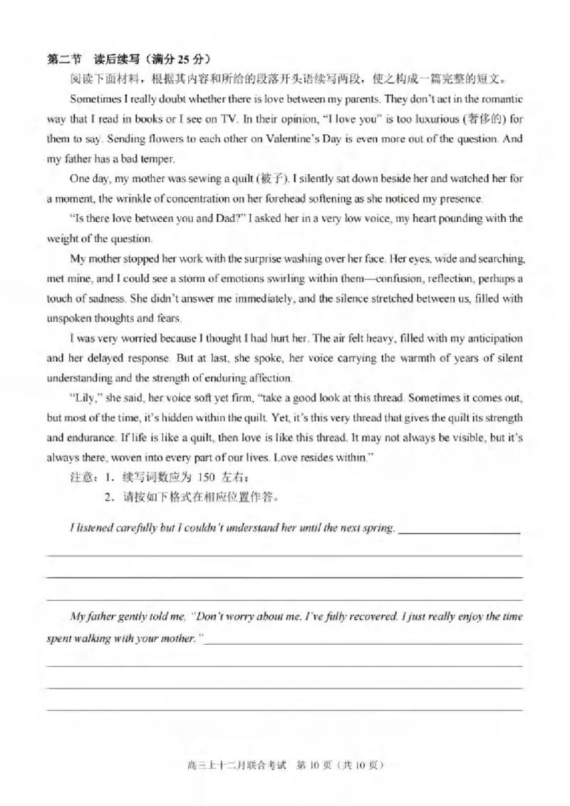 重庆市拔尖强基联盟育才中学校、万州高级中学、西南大学附属中学校2024届高三上学期12月联考英语