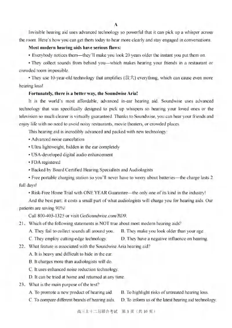 重庆市拔尖强基联盟育才中学校、万州高级中学、西南大学附属中学校2024届高三上学期12月联考英语