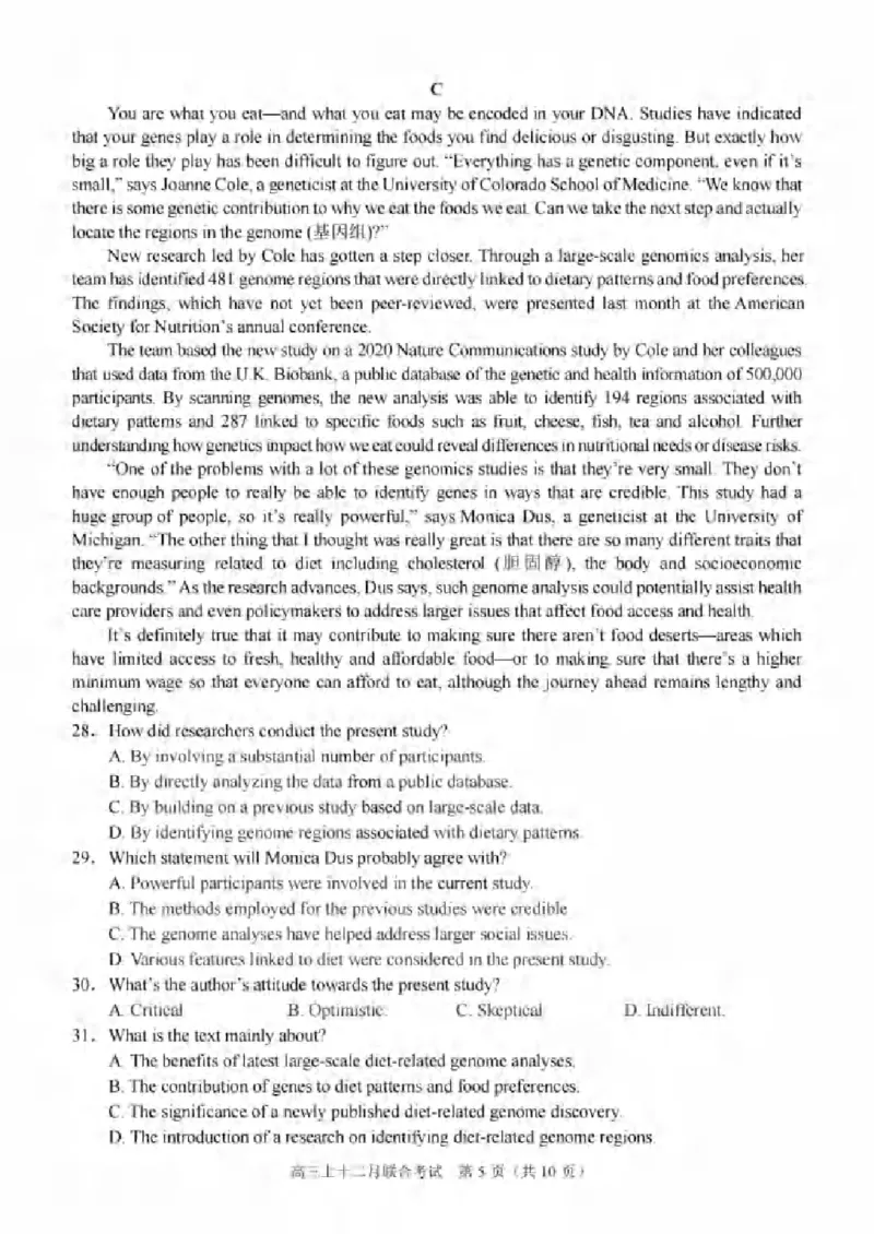重庆市拔尖强基联盟育才中学校、万州高级中学、西南大学附属中学校2024届高三上学期12月联考英语