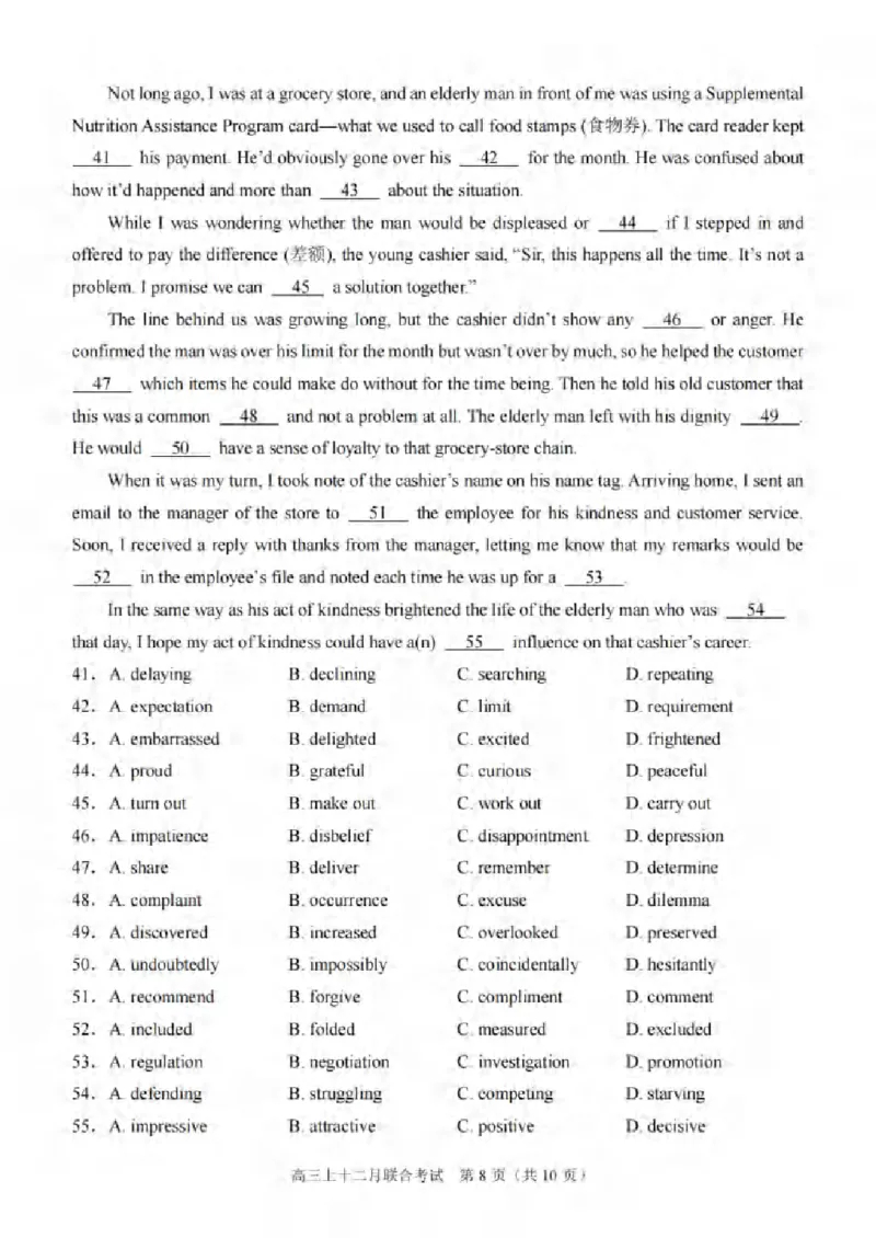 重庆市拔尖强基联盟育才中学校、万州高级中学、西南大学附属中学校2024届高三上学期12月联考英语