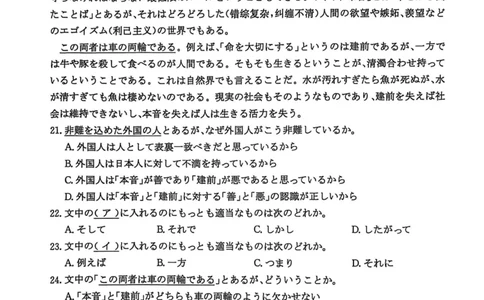 南宁高三二模南宁市2025届普通高中毕业班第二次适应性测试日语试卷_2025年3月_250321广西省南宁市2025届普通高中毕业班第二次适应性测试（全科）