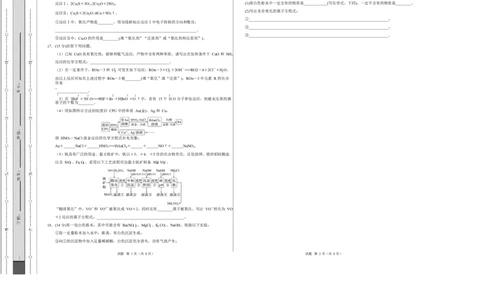 高一化学第一次月考卷（考试版）（河北专用）A3版_1多考区联考试卷_2510092025-2026学年高一化学上学期第一次月考