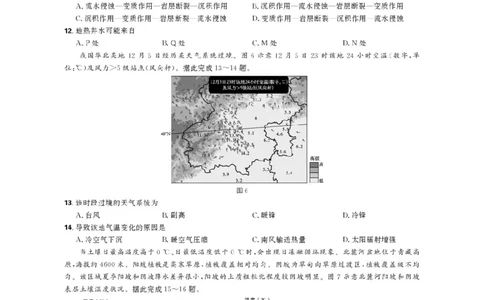 东北三省精准教学联盟2026届高三10月联考强化卷地理+答案_2025年10月_12026年试卷教辅资源等多个文件_251031东北三省精准教学联盟2026届高三10月联考强化卷