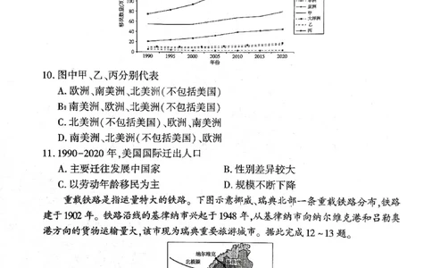 2025年辽宁百师联盟高三地理试题-3月_2025年3月_250305辽宁省百师联盟高三开年考试（全科）