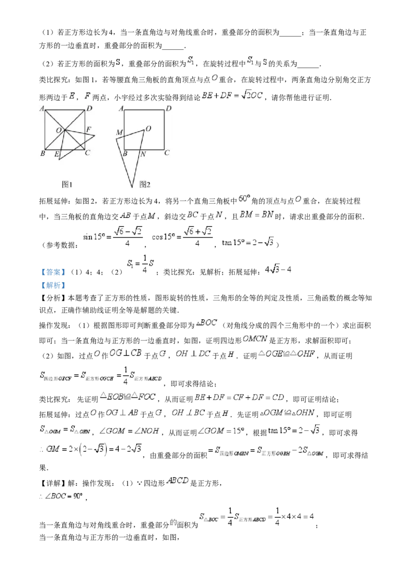 精品解析：2024年四川省眉山市中考数学试题（解析版）_中考真题_2.数学中考真题2015-2024年_2024中考数学真题