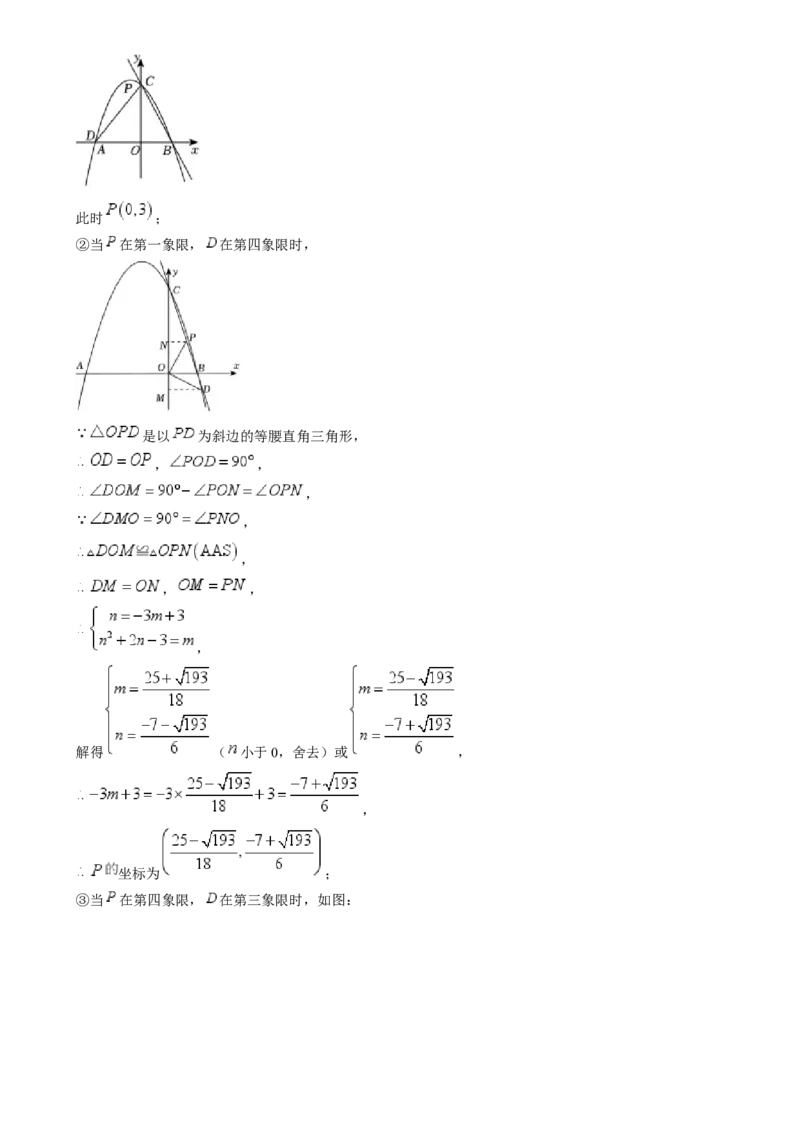 精品解析：2024年四川省眉山市中考数学试题（解析版）_中考真题_2.数学中考真题2015-2024年_2024中考数学真题