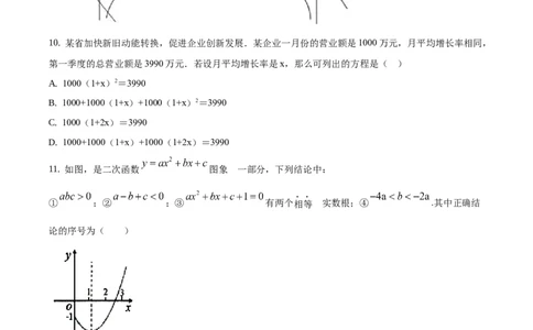 精品解析：山东省日照市2019年中考数学试题（原卷版）_中考真题_2.数学中考真题2015-2024年_地区卷_山东省_山东日照18-23