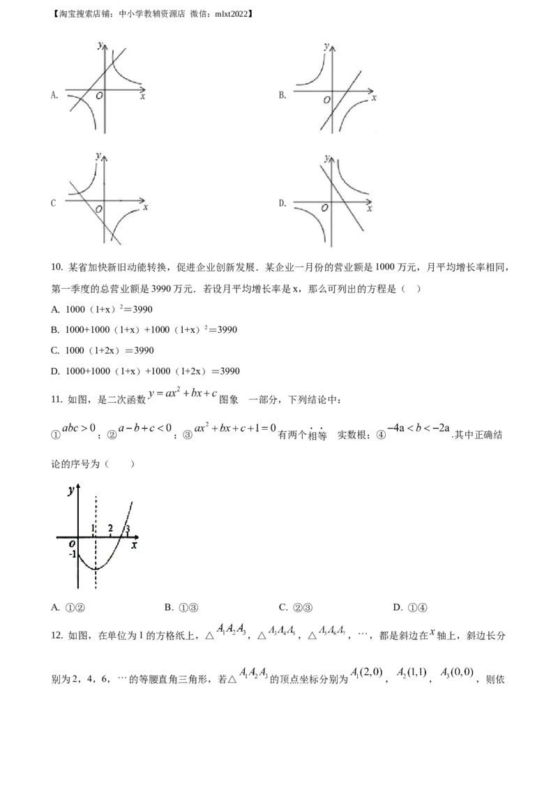 精品解析：山东省日照市2019年中考数学试题（原卷版）_中考真题_2.数学中考真题2015-2024年_地区卷_山东省_山东日照18-23