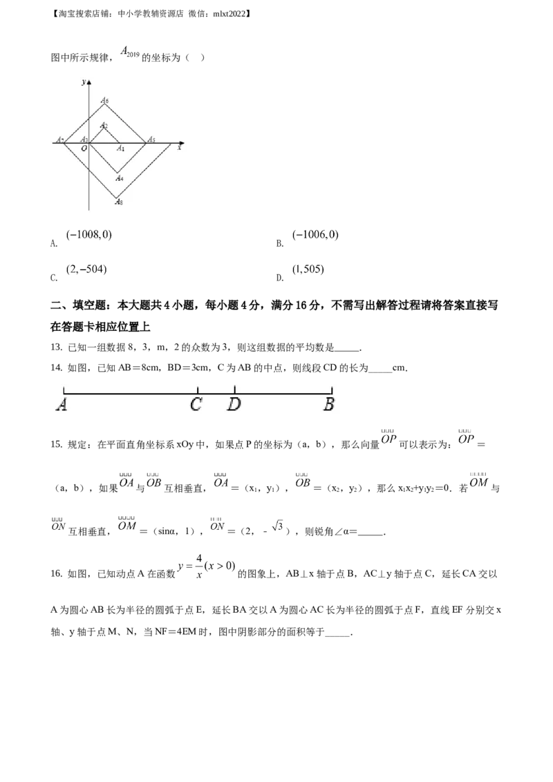 精品解析：山东省日照市2019年中考数学试题（原卷版）_中考真题_2.数学中考真题2015-2024年_地区卷_山东省_山东日照18-23
