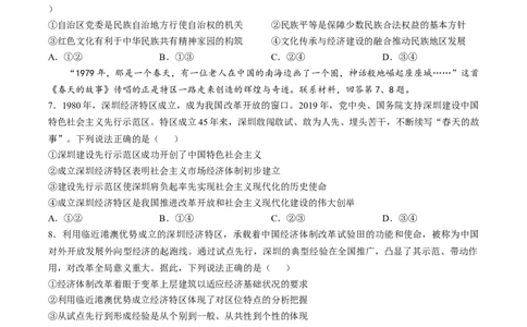 2025年高考政治试卷（河北）（空白卷）_26.河北-高考真题_2015-2025（河北）政治高考真题