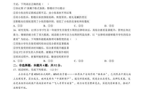 2025年高考政治试卷（河北）（空白卷）_26.河北-高考真题_2015-2025（河北）政治高考真题