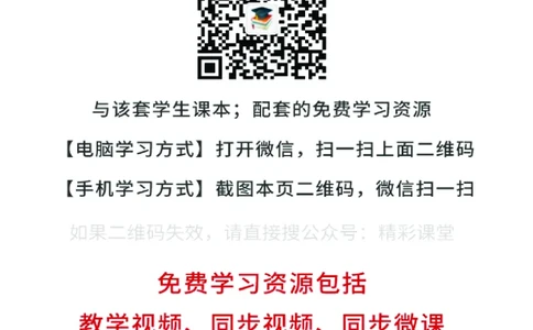 鲁科版化学选修第二册高清教材_4-教培资料-26年最新资料-同步更新_初中高中教资_03科三专项（进去保存报考的学科即可）_02科三专项（笔记真题思维导图教学设计版本二）