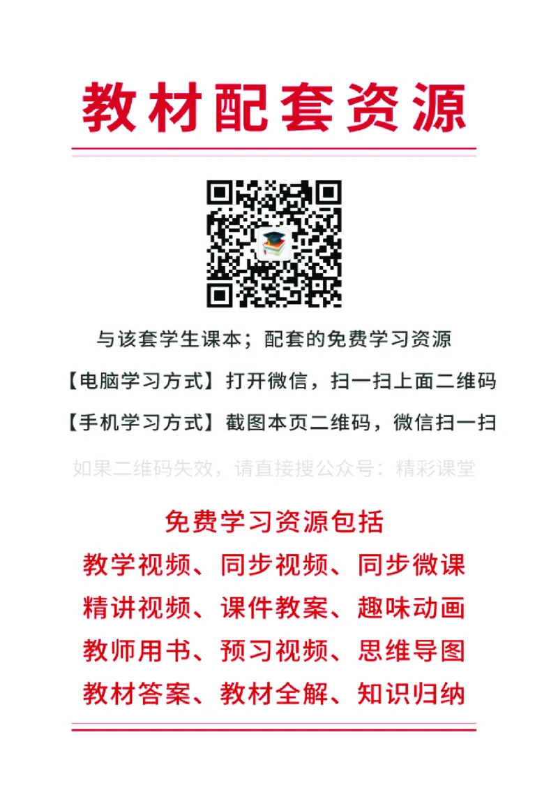 鲁科版化学选修第二册高清教材_4-教培资料-26年最新资料-同步更新_初中高中教资_03科三专项（进去保存报考的学科即可）_02科三专项（笔记真题思维导图教学设计版本二）