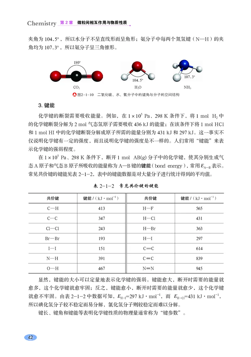 鲁科版化学选修第二册高清教材_4-教培资料-26年最新资料-同步更新_初中高中教资_03科三专项（进去保存报考的学科即可）_02科三专项（笔记真题思维导图教学设计版本二）