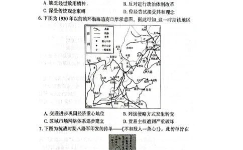 2025届山东省百师联盟高三下学期二轮复习联考（二）历史试题-_2025年4月_250426百师联盟2025届高三二轮复习联考（二）（全科）_百师联盟2025届高三二轮复习联考（二）历史试题及答案