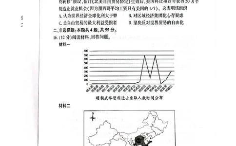 2025届山东省百师联盟高三下学期二轮复习联考（二）历史试题-_2025年4月_250426百师联盟2025届高三二轮复习联考（二）（全科）_百师联盟2025届高三二轮复习联考（二）历史试题及答案