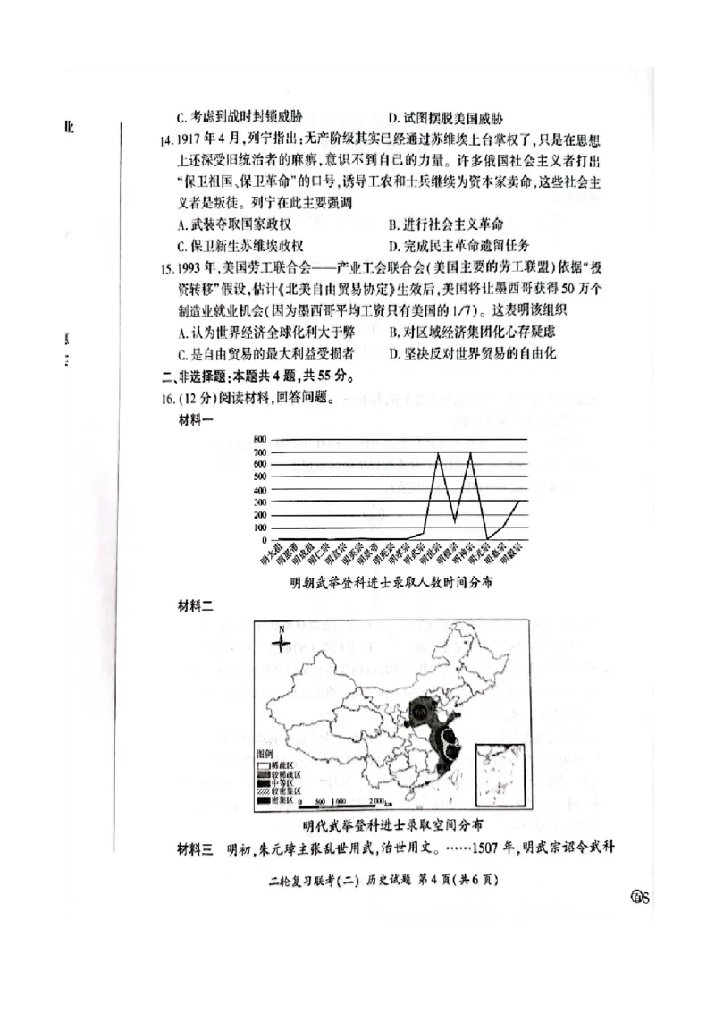 2025届山东省百师联盟高三下学期二轮复习联考（二）历史试题-_2025年4月_250426百师联盟2025届高三二轮复习联考（二）（全科）_百师联盟2025届高三二轮复习联考（二）历史试题及答案