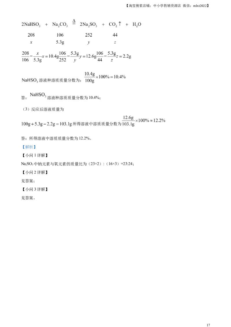精品解析：2024年重庆市中考化学真题（A卷）（解析版）_中考真题_5.化学中考真题2015-2024年_2024年中考化学真题_精品解析：2024年重庆市中考化学真题（A卷）