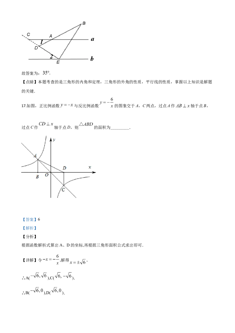 精品解析：湖南省永州市2020年中考数学试题（解析版）_中考真题_2.数学中考真题2015-2024年_2020全国多省多地中考数学真题126份_2020年中考真题精品解析数学（湖南永州卷）精编word版