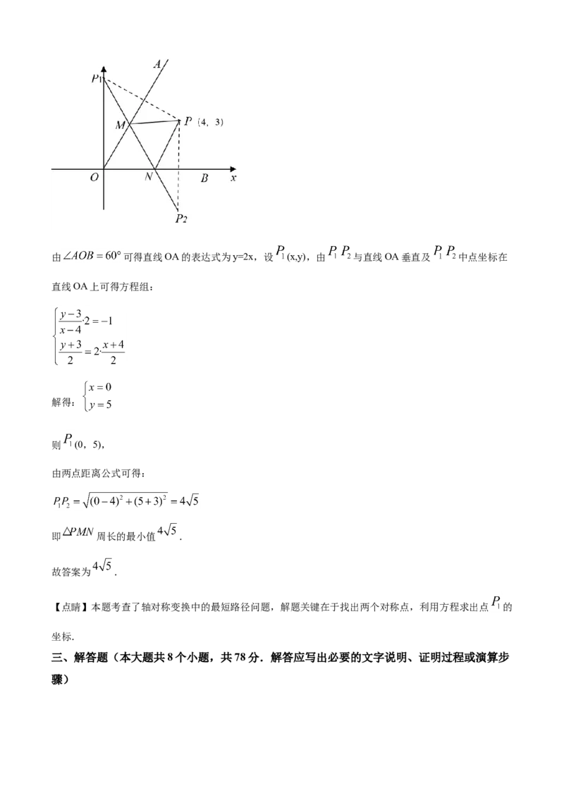 精品解析：湖南省永州市2020年中考数学试题（解析版）_中考真题_2.数学中考真题2015-2024年_2020全国多省多地中考数学真题126份_2020年中考真题精品解析数学（湖南永州卷）精编word版