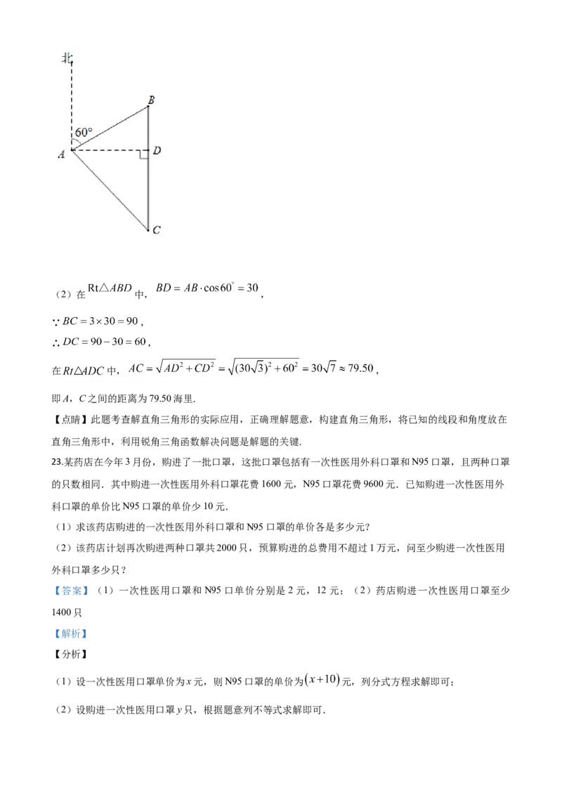 精品解析：湖南省永州市2020年中考数学试题（解析版）_中考真题_2.数学中考真题2015-2024年_2020全国多省多地中考数学真题126份_2020年中考真题精品解析数学（湖南永州卷）精编word版