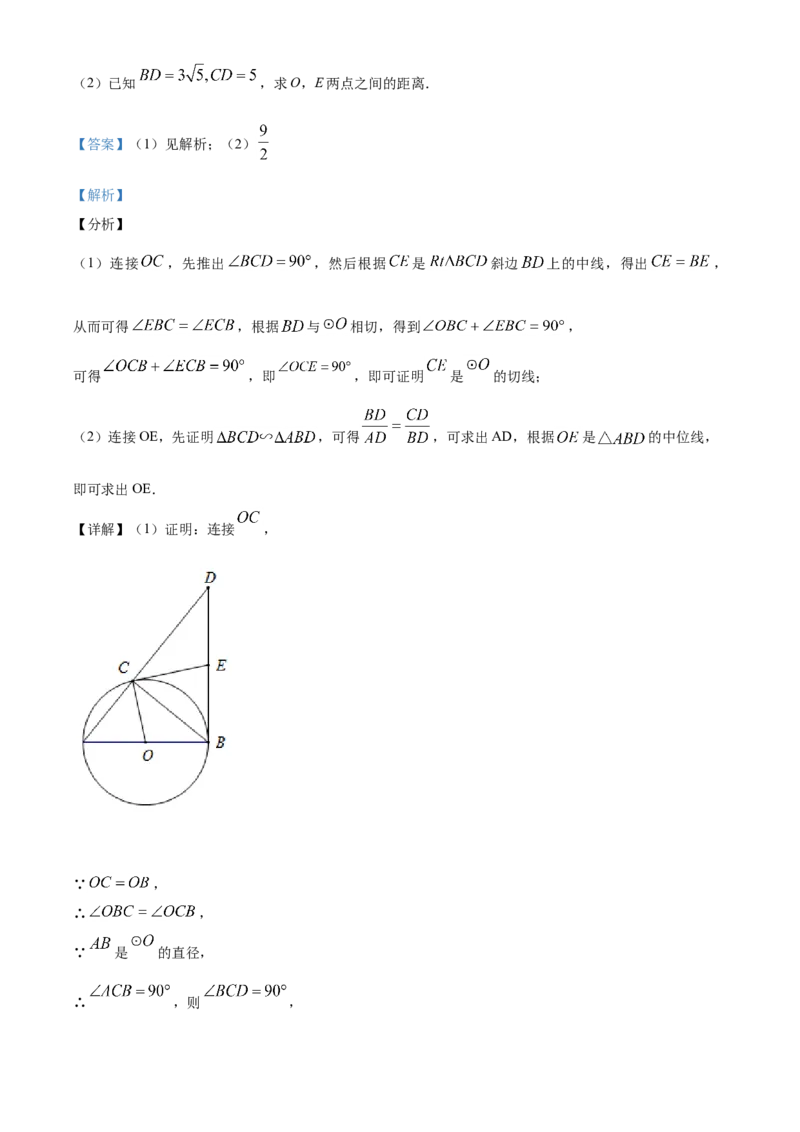 精品解析：湖南省永州市2020年中考数学试题（解析版）_中考真题_2.数学中考真题2015-2024年_2020全国多省多地中考数学真题126份_2020年中考真题精品解析数学（湖南永州卷）精编word版