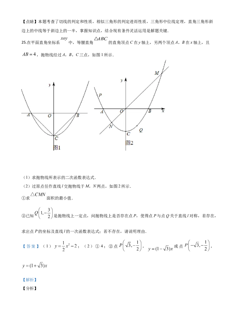 精品解析：湖南省永州市2020年中考数学试题（解析版）_中考真题_2.数学中考真题2015-2024年_2020全国多省多地中考数学真题126份_2020年中考真题精品解析数学（湖南永州卷）精编word版