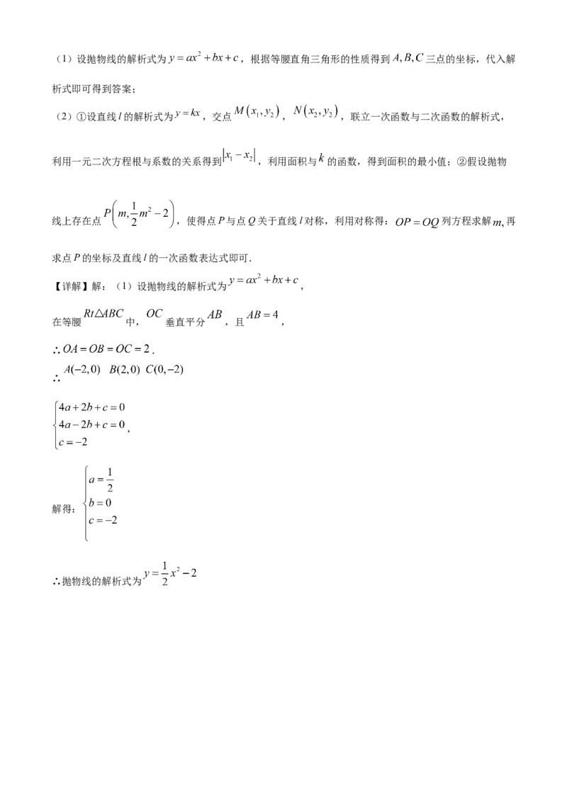 精品解析：湖南省永州市2020年中考数学试题（解析版）_中考真题_2.数学中考真题2015-2024年_2020全国多省多地中考数学真题126份_2020年中考真题精品解析数学（湖南永州卷）精编word版