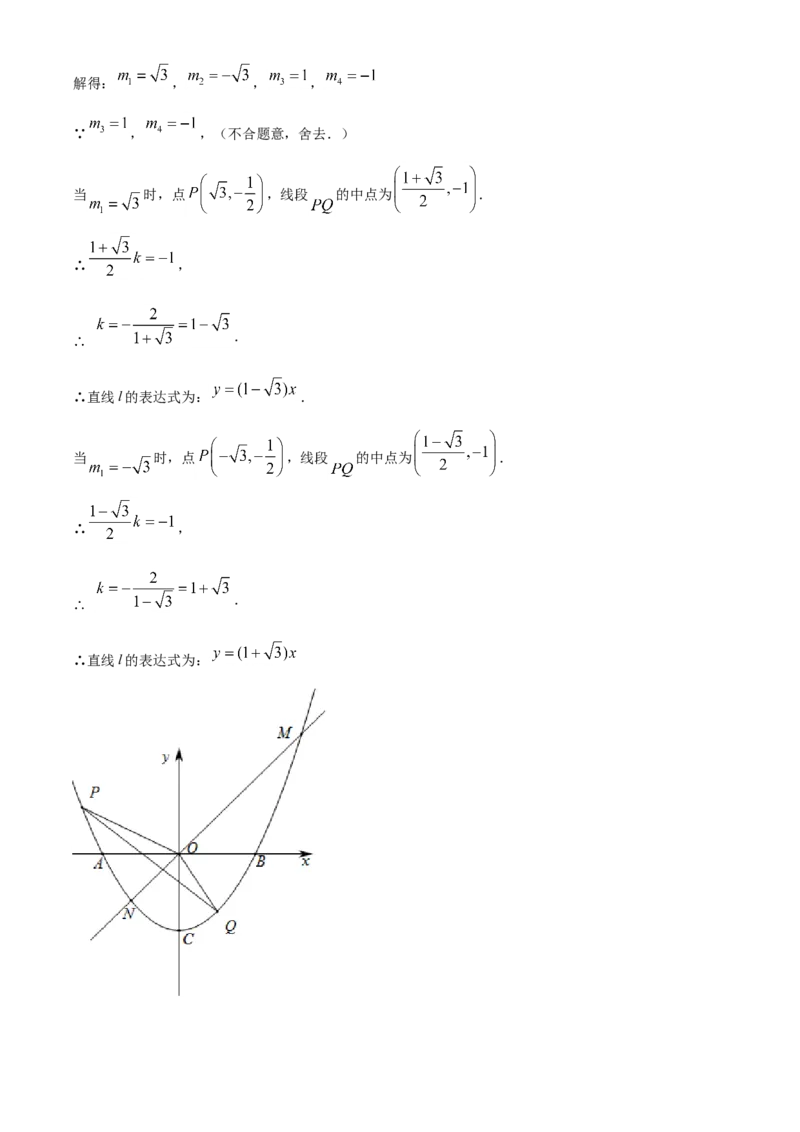 精品解析：湖南省永州市2020年中考数学试题（解析版）_中考真题_2.数学中考真题2015-2024年_2020全国多省多地中考数学真题126份_2020年中考真题精品解析数学（湖南永州卷）精编word版