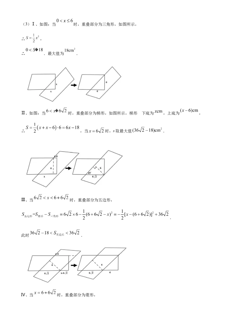 精品解析：湖南省永州市2020年中考数学试题（解析版）_中考真题_2.数学中考真题2015-2024年_2020全国多省多地中考数学真题126份_2020年中考真题精品解析数学（湖南永州卷）精编word版