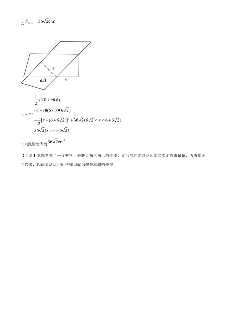 精品解析：湖南省永州市2020年中考数学试题（解析版）_中考真题_2.数学中考真题2015-2024年_2020全国多省多地中考数学真题126份_2020年中考真题精品解析数学（湖南永州卷）精编word版
