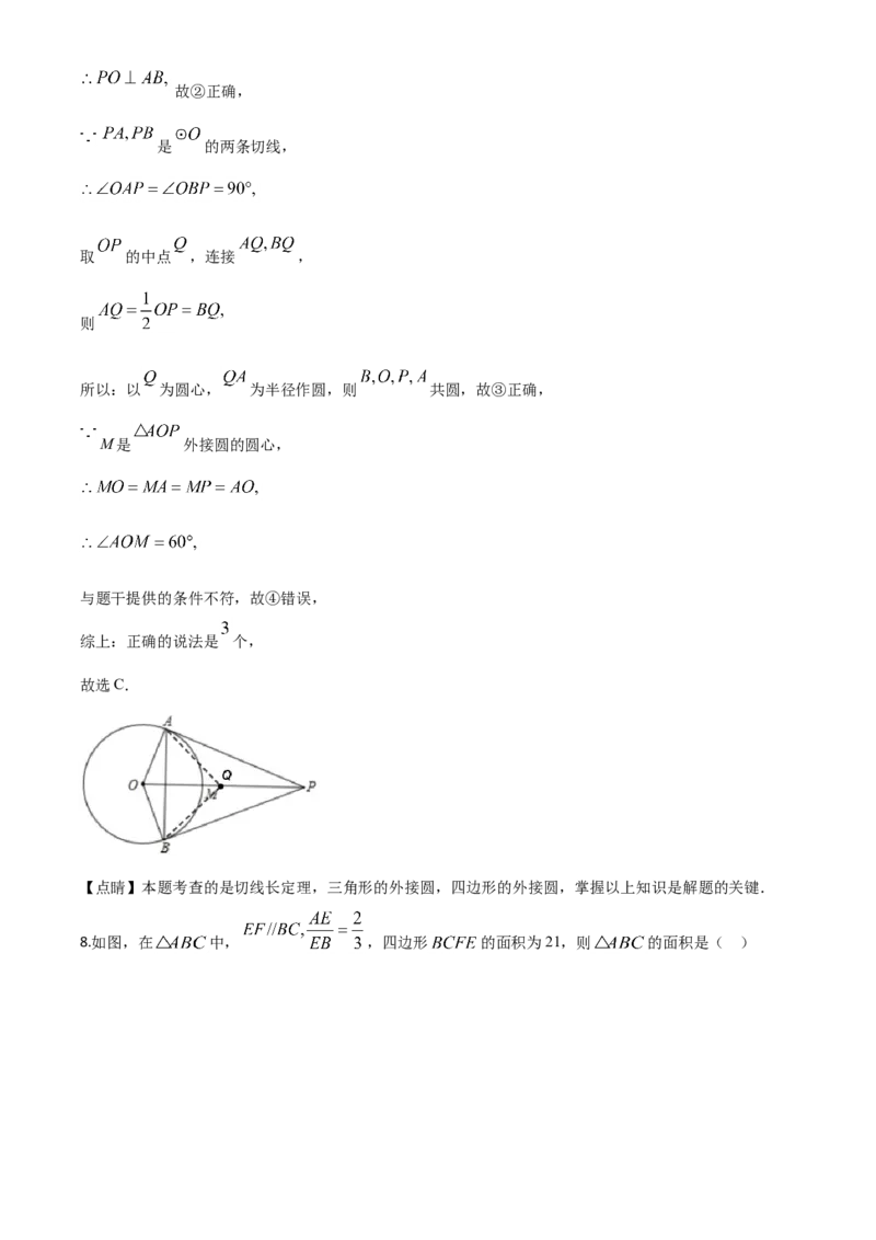 精品解析：湖南省永州市2020年中考数学试题（解析版）_中考真题_2.数学中考真题2015-2024年_2020全国多省多地中考数学真题126份_2020年中考真题精品解析数学（湖南永州卷）精编word版