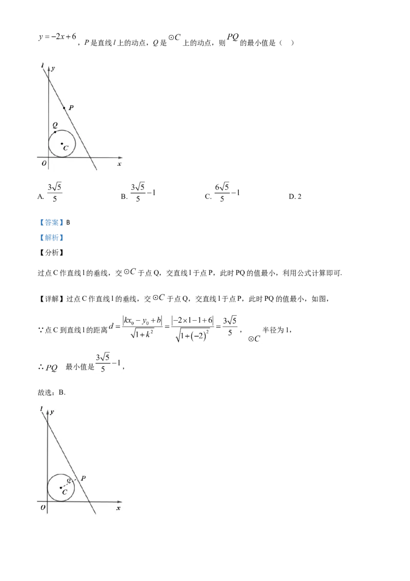 精品解析：湖南省永州市2020年中考数学试题（解析版）_中考真题_2.数学中考真题2015-2024年_2020全国多省多地中考数学真题126份_2020年中考真题精品解析数学（湖南永州卷）精编word版