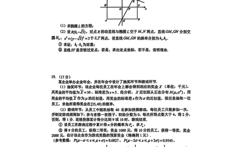 2025届吉林省长春市高三下学期质量监测（二）数学试卷（含答案）_2025年2月_250225吉林省长春市2025届高三质量监测（二）（长春二模）
