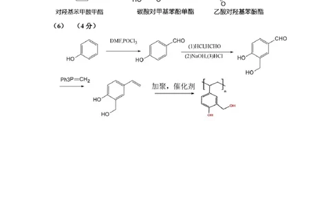 化学答案_2025年8月_250809言蹊联考2025-2026学年新高三上学期毕业班适应性检测_言蹊八月联考2026届新高三毕业班适应性检测化学