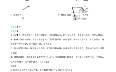 精品解析：2024年湖北省中考化学真题（解析版）_中考真题_5.化学中考真题2015-2024年_2024年中考化学真题_精品解析：2024年湖北省中考化学真题