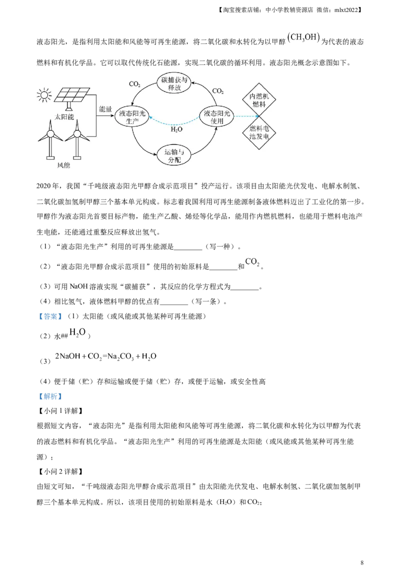 精品解析：2024年湖北省中考化学真题（解析版）_中考真题_5.化学中考真题2015-2024年_2024年中考化学真题_精品解析：2024年湖北省中考化学真题