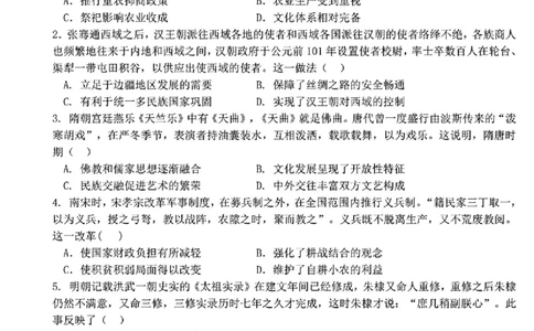 2025黑龙江哈尔滨六中高三第二次模拟考试历史含答案_2025年4月_250406黑龙江哈尔滨第六中学2025届高三第二次模拟考试（全科）