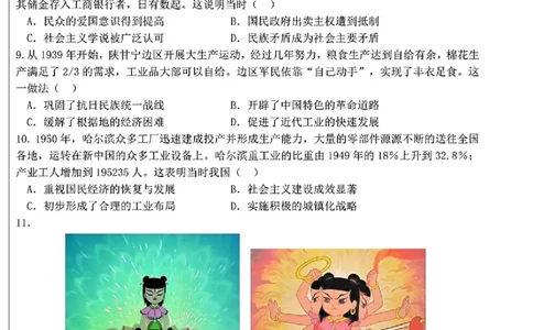 2025黑龙江哈尔滨六中高三第二次模拟考试历史含答案_2025年4月_250406黑龙江哈尔滨第六中学2025届高三第二次模拟考试（全科）