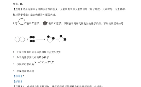 精品解析：四川省甘孜州2020年中考化学试题（解析版）_中考真题_5.化学中考真题2015-2024年_2020中考化学真题（113份）_2020年中考真题精品解析化学（四川甘孜卷）精编word版