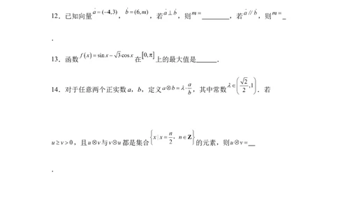 26届高三模拟预测一数学_2025年10月_251008四川省眉山中学校2026届高三上学期模拟预测一_四川省眉山中学校2026届高三上学期模拟预测一数学