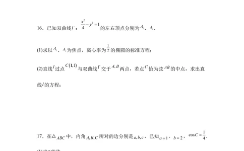 26届高三模拟预测一数学_2025年10月_251008四川省眉山中学校2026届高三上学期模拟预测一_四川省眉山中学校2026届高三上学期模拟预测一数学