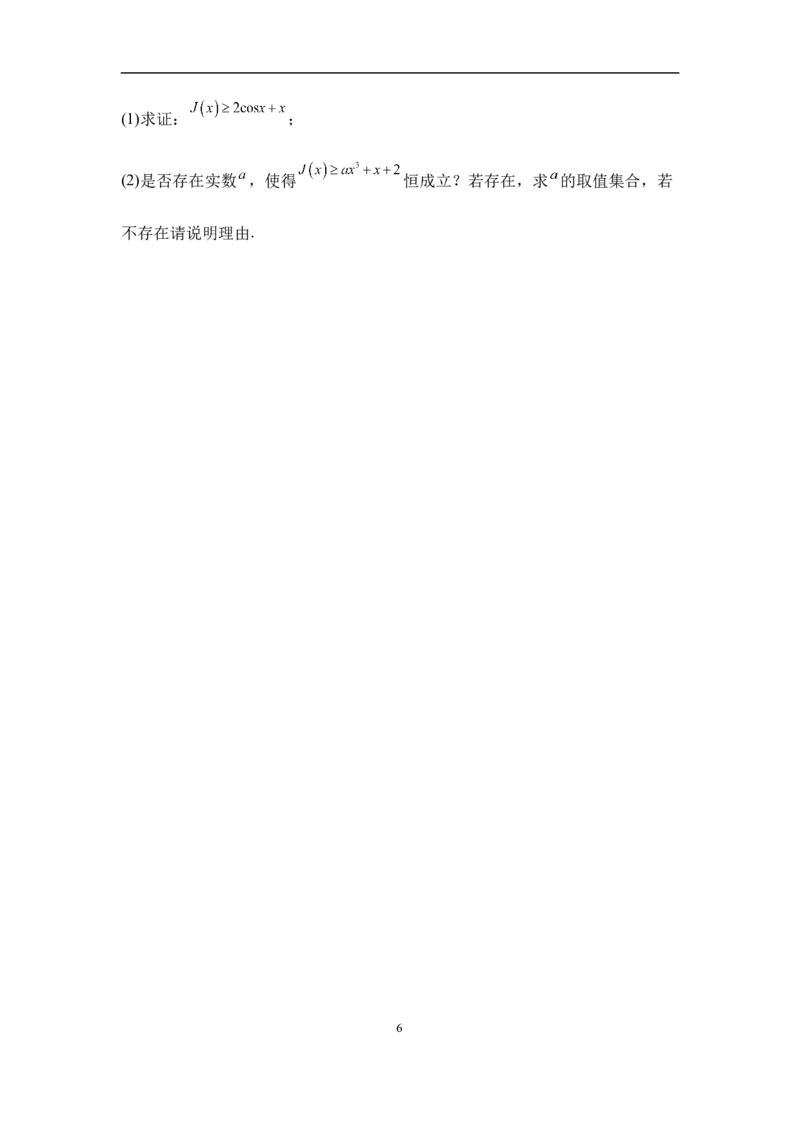 26届高三模拟预测一数学_2025年10月_251008四川省眉山中学校2026届高三上学期模拟预测一_四川省眉山中学校2026届高三上学期模拟预测一数学
