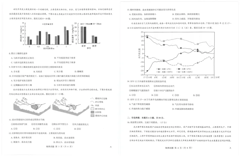 2025年太原市高三年级模拟考试（三）地理_2025年5月_250517山西省三重教育2025届高三5月押题考试（太原三模）(全科)