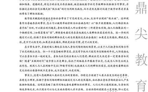 2025-2026学年鼎尖名校大联考语文_2025年10月_251013安徽省鼎尖名校大联考2025-2026学年高三上学期10月月考（全科）