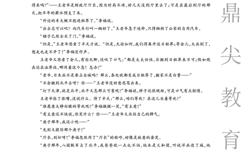 2025-2026学年鼎尖名校大联考语文_2025年10月_251013安徽省鼎尖名校大联考2025-2026学年高三上学期10月月考（全科）