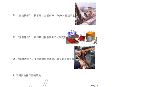 精品解析：山东省潍坊市2021年中考化学试题（原卷版）_中考真题_5.化学中考真题2015-2024年_地区卷_山东省_山东潍坊中考化学08-21