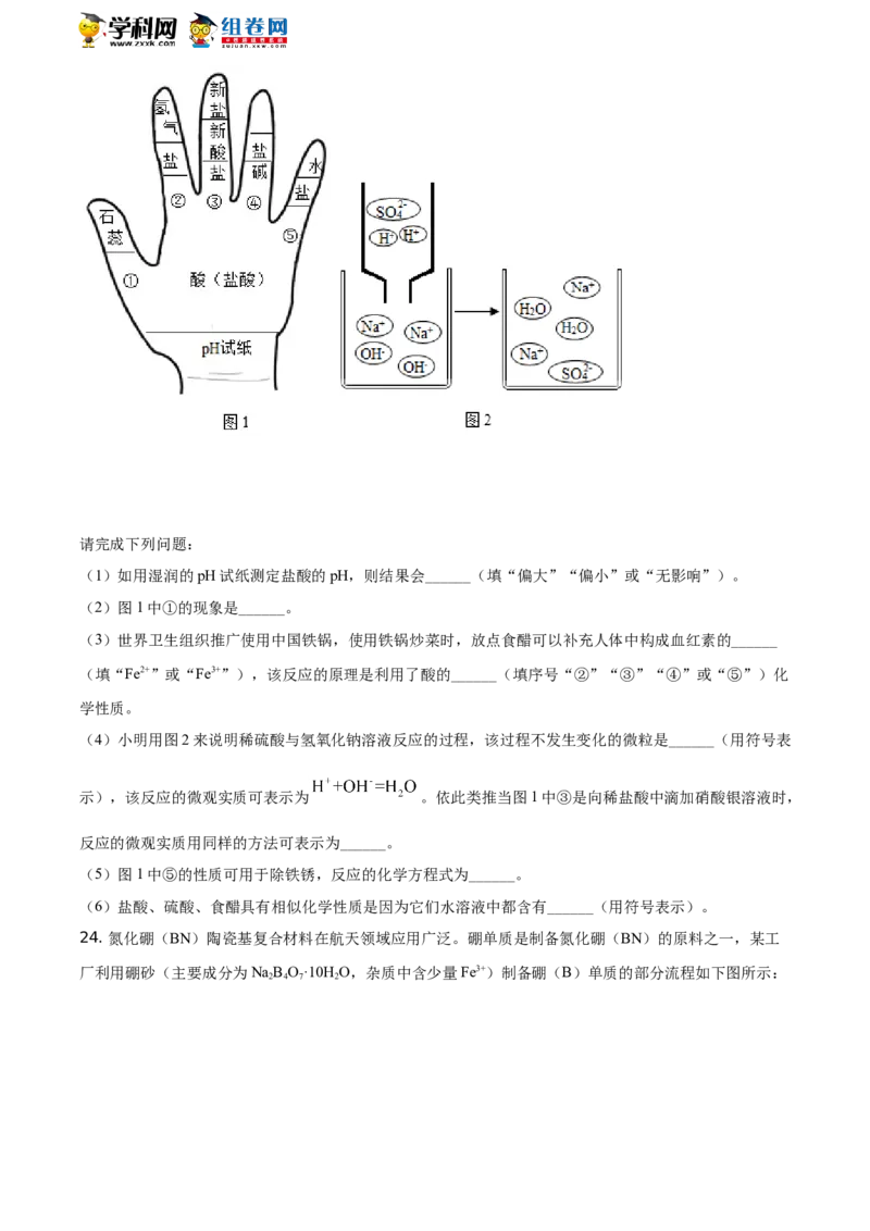 精品解析：山东省潍坊市2021年中考化学试题（原卷版）_中考真题_5.化学中考真题2015-2024年_地区卷_山东省_山东潍坊中考化学08-21