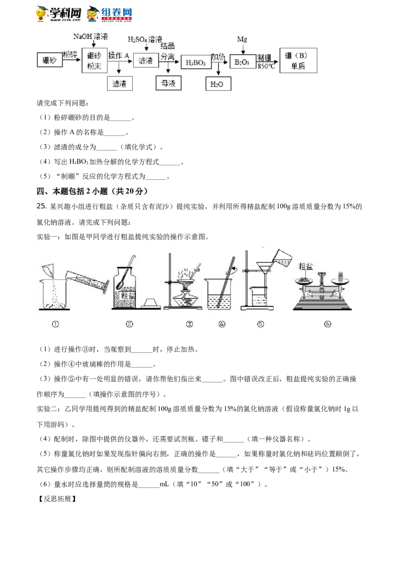 精品解析：山东省潍坊市2021年中考化学试题（原卷版）_中考真题_5.化学中考真题2015-2024年_地区卷_山东省_山东潍坊中考化学08-21